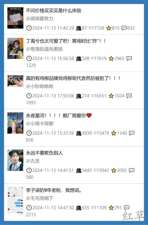 小红书今天低粉爆文笔记