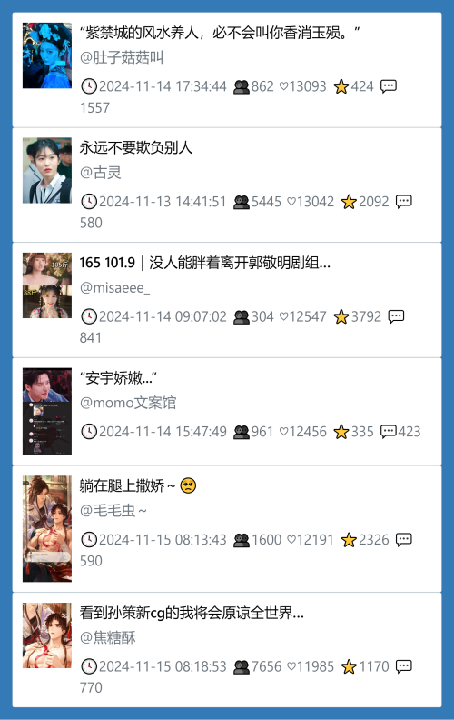 小红书今天低粉爆文笔记