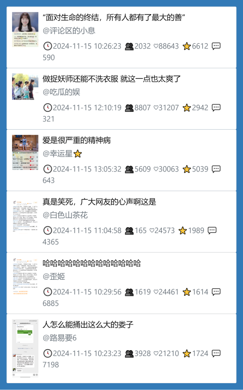 小红书今天低粉爆文笔记