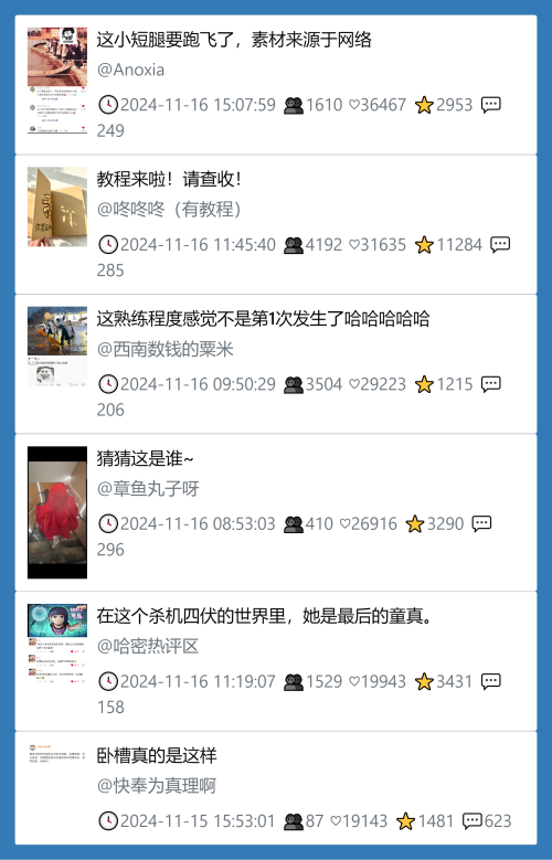 小红书今天低粉爆文笔记