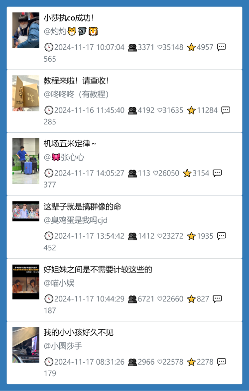 小红书今天低粉爆文笔记
