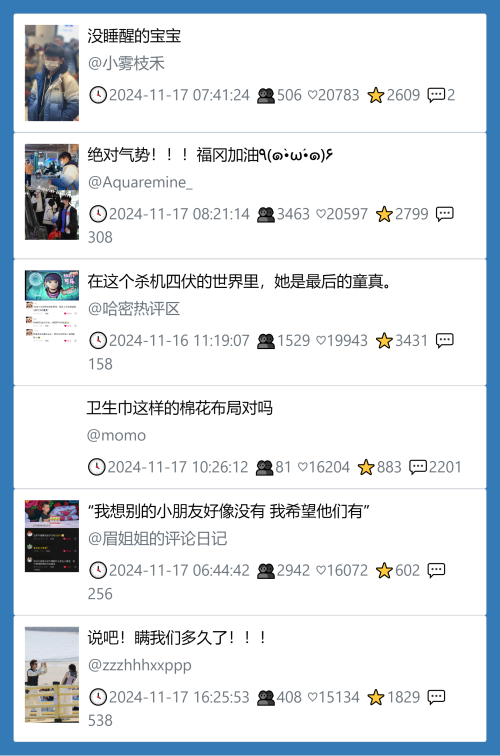 小红书今天低粉爆文笔记