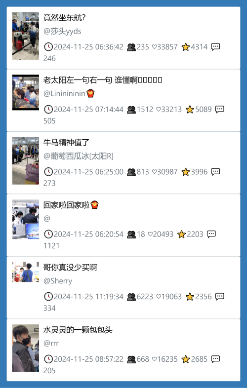 小红书今天低粉爆文笔记