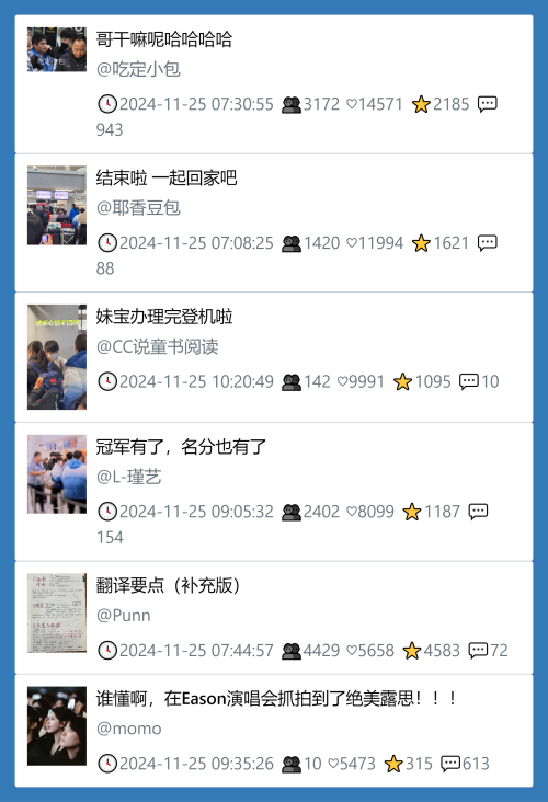 小红书今天低粉爆文笔记