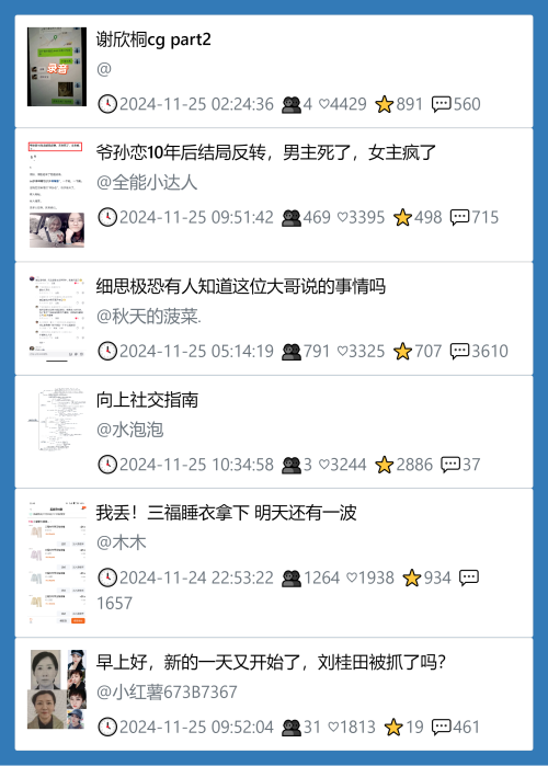 小红书今天低粉爆文笔记