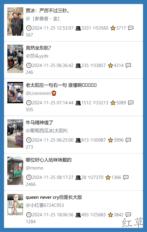 小红书今天低粉爆文笔记