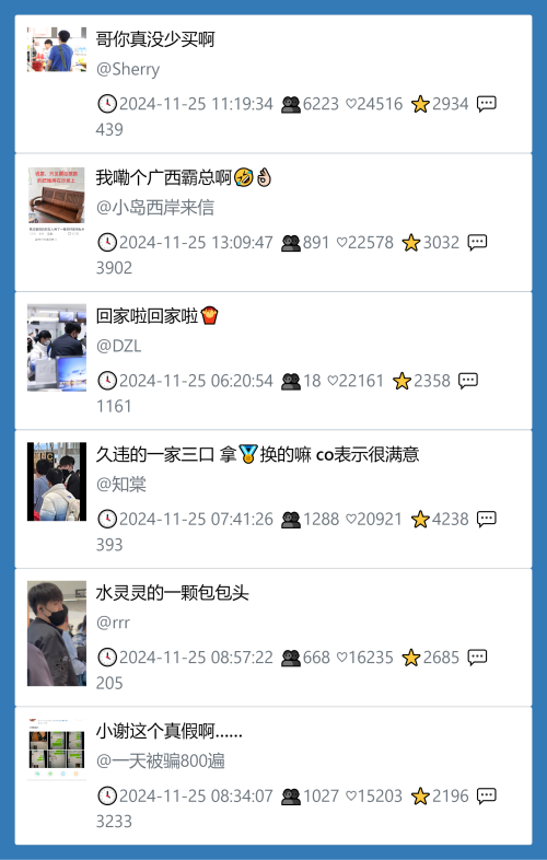 小红书今天低粉爆文笔记