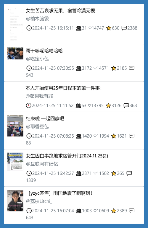 小红书今天低粉爆文笔记