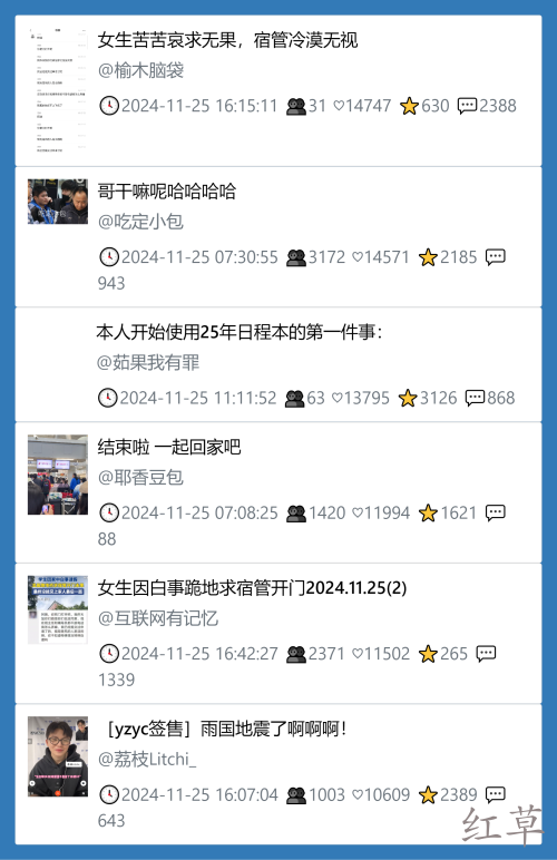 小红书今天低粉爆文笔记