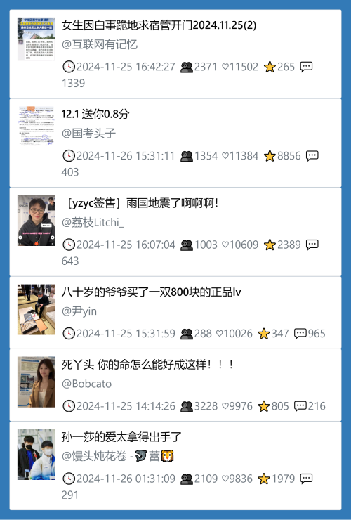 小红书今天低粉爆文笔记
