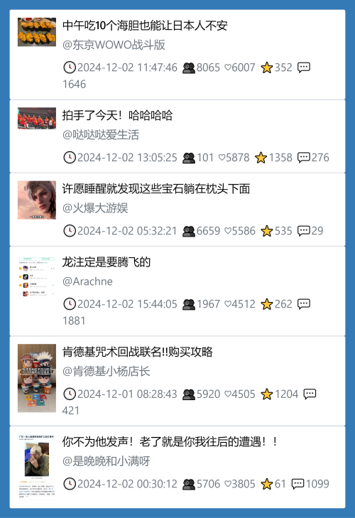 小红书今天低粉爆文笔记