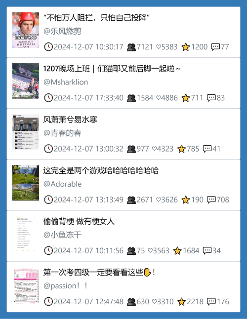 小红书今天低粉爆文笔记