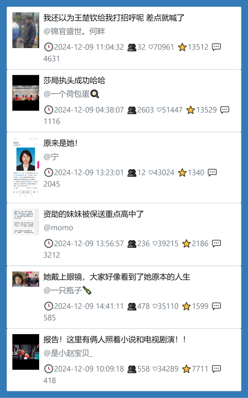小红书今天低粉爆文笔记