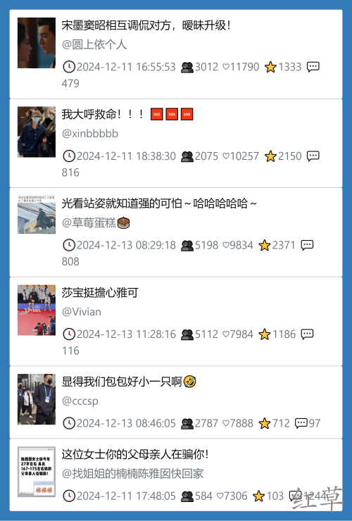 小红书今天低粉爆文笔记