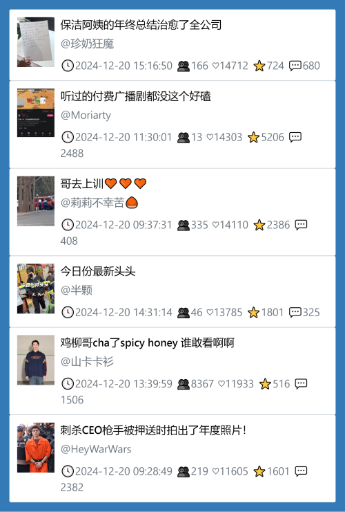 小红书今天低粉爆文笔记