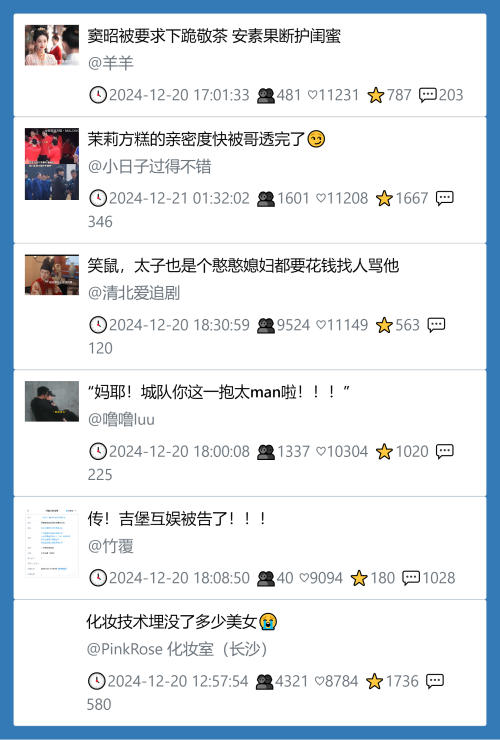 小红书今天低粉爆文笔记