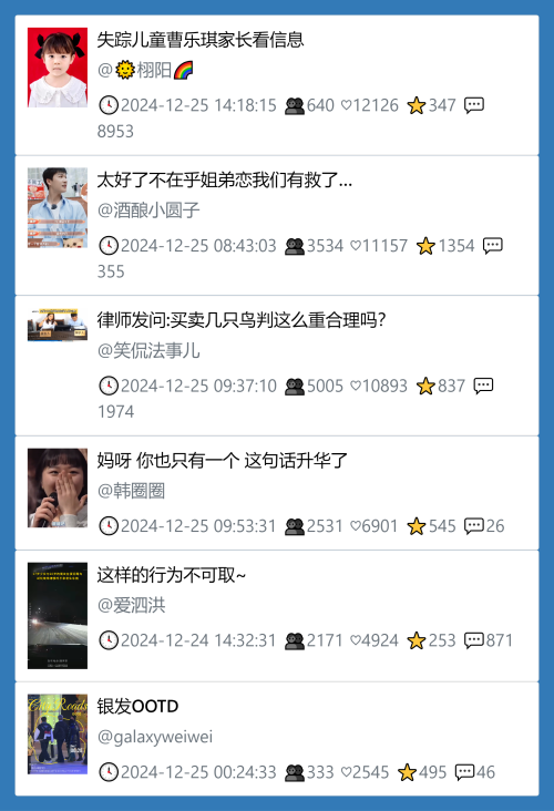 小红书今天低粉爆文笔记