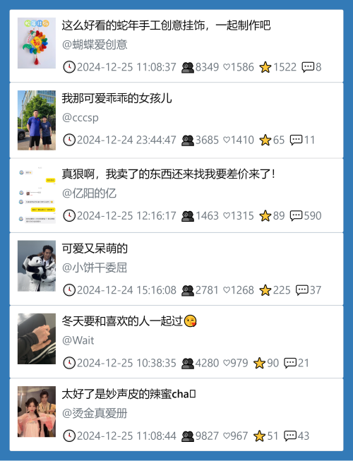 小红书今天低粉爆文笔记