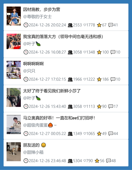 小红书今天低粉爆文笔记