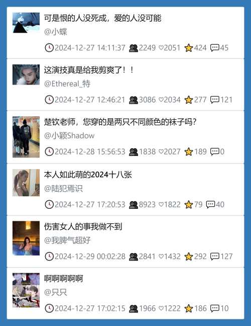 小红书今天低粉爆文笔记