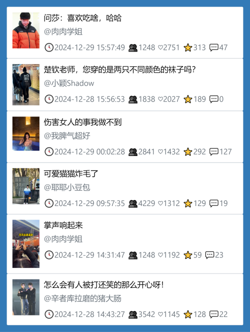 小红书今天低粉爆文笔记