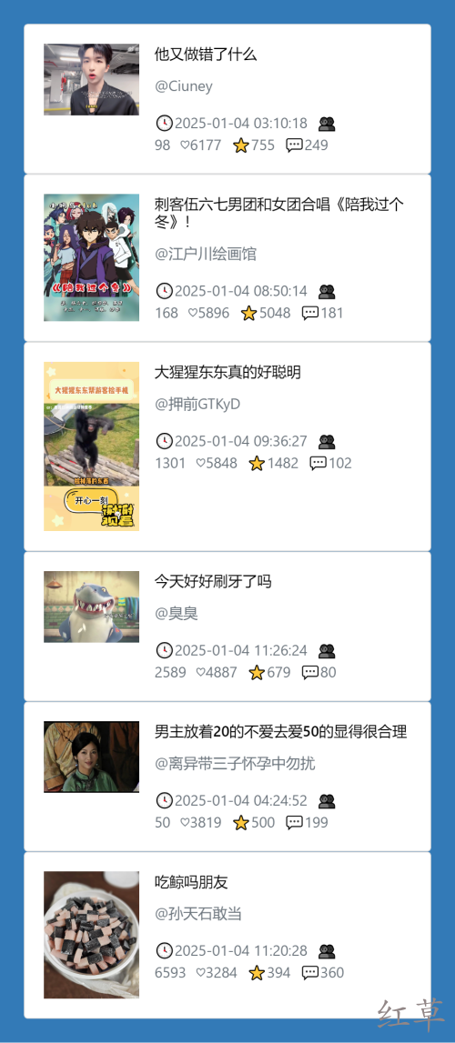 小红书今天低粉爆文笔记