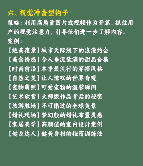 2025小红书10个爆款钩子！敲黑板！