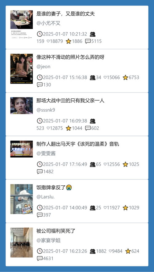 小红书今天低粉爆文笔记