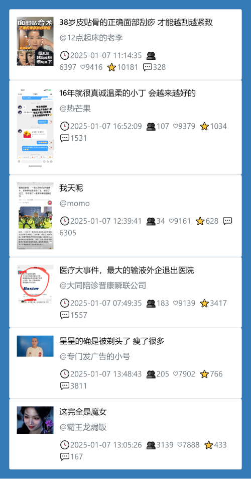 小红书今天低粉爆文笔记