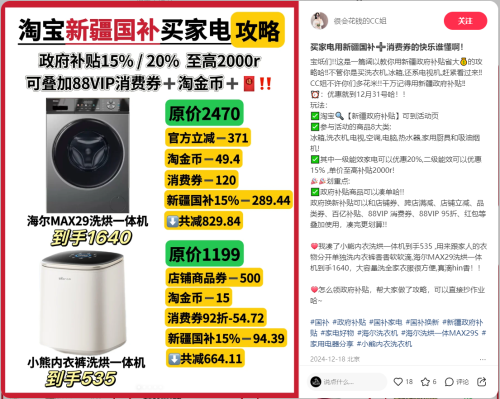 对标帐号找得好，流量一定少不了