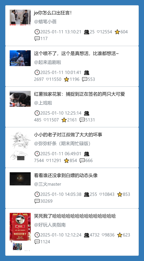 小红书今天低粉爆文笔记
