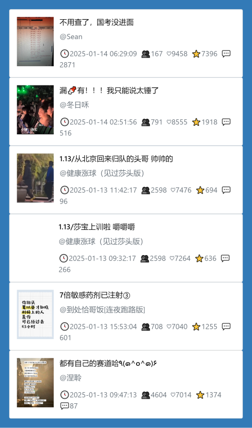 小红书今天低粉爆文笔记
