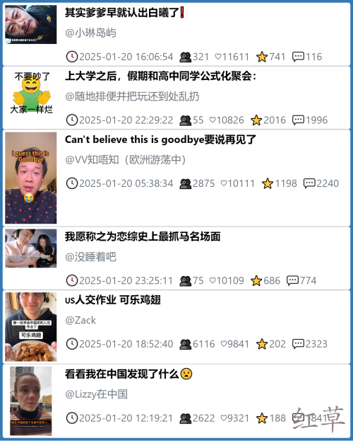 小红书今天低粉爆文笔记