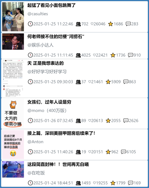 小红书今天低粉爆文笔记