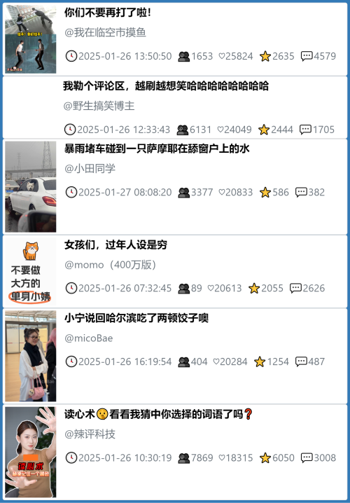 小红书今天低粉爆文笔记