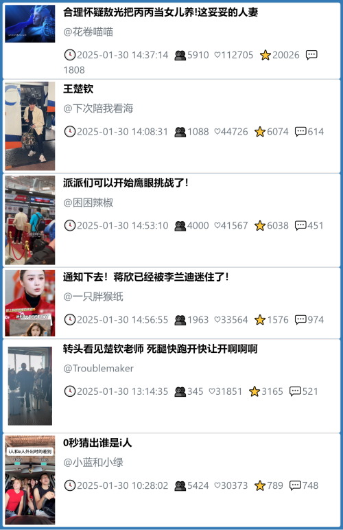 小红书今天低粉爆文笔记
