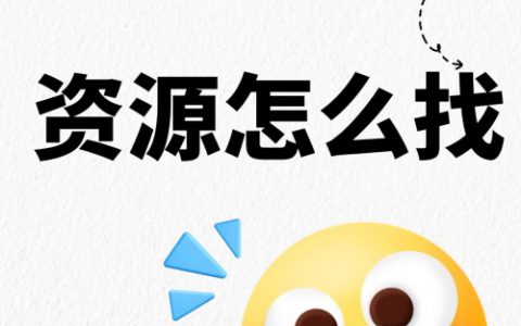 怎么找小红书素人合作种草？教程分享