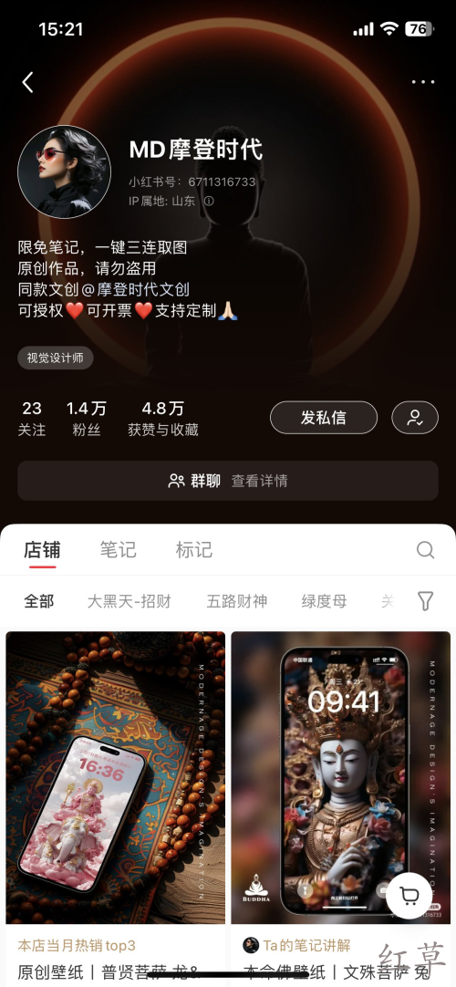 4.9 元一张的玄学壁纸，竟然卖出 10000 +