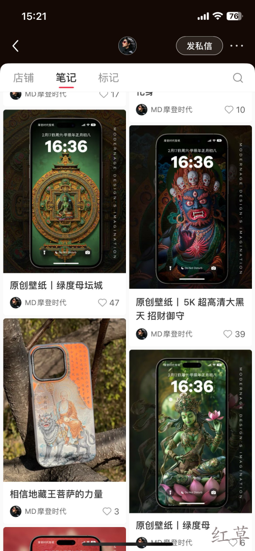 4.9 元一张的玄学壁纸，竟然卖出 10000 +