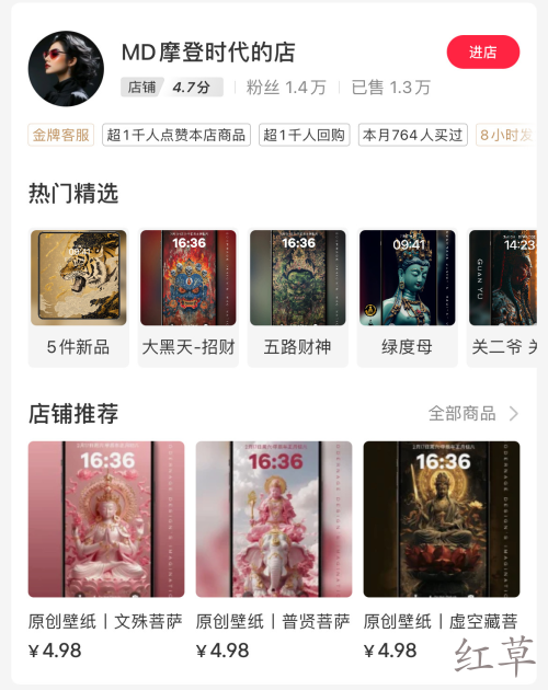 4.9 元一张的玄学壁纸，竟然卖出 10000 +