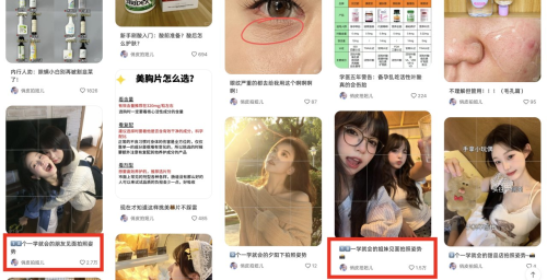 一个1499的粉丝，商业笔记占比66%，变现5600元