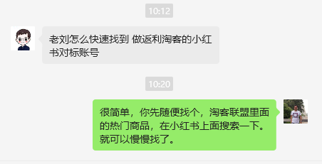 做淘宝客，如何迅速找到对标帐号。