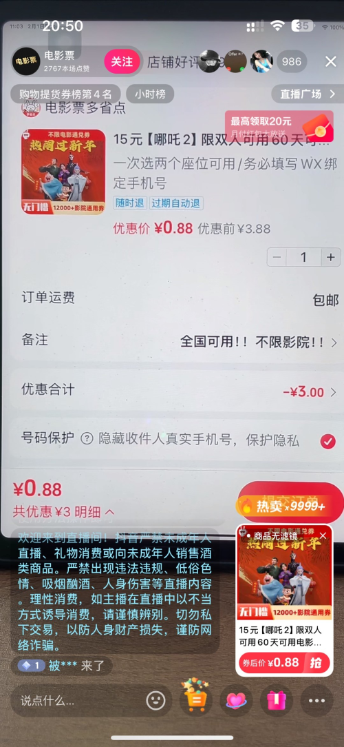 就是电影票cps可以做公众号的一个导流