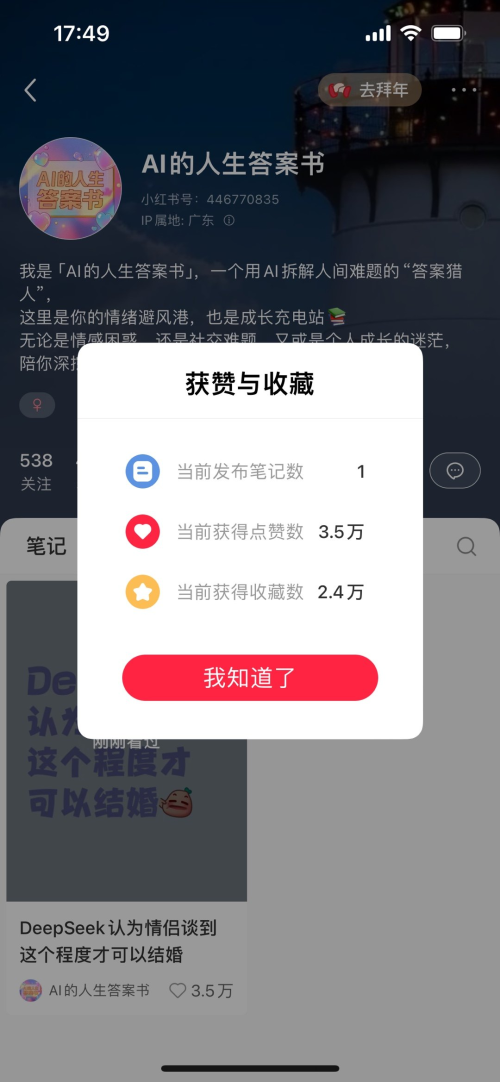 一篇笔记获得5万➕赞藏，选题非常巧妙