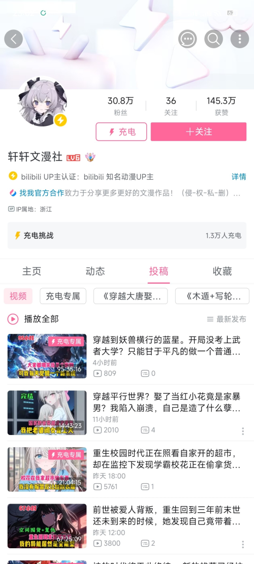 B站，用Ai绘画制作小说变现25w➕