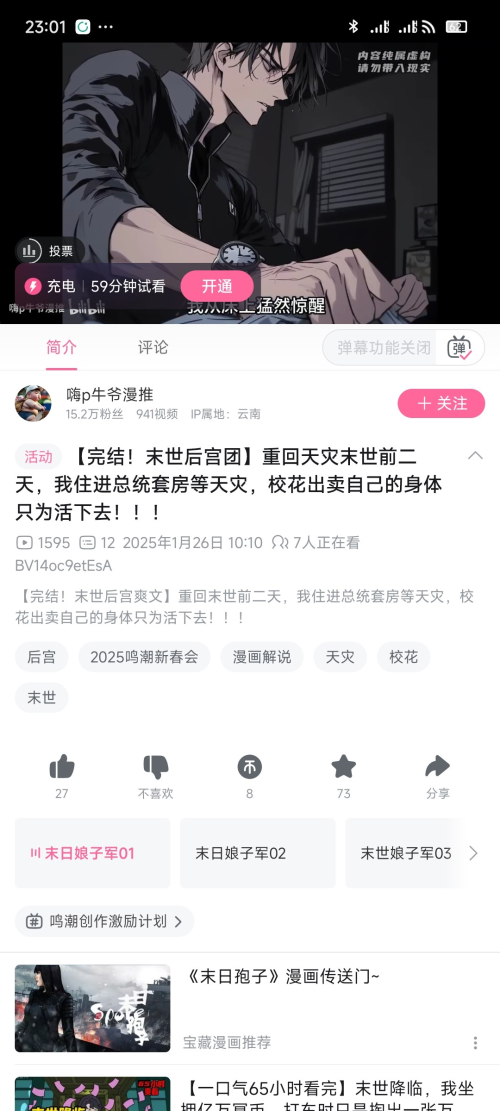 B站，用Ai绘画制作小说变现25w➕