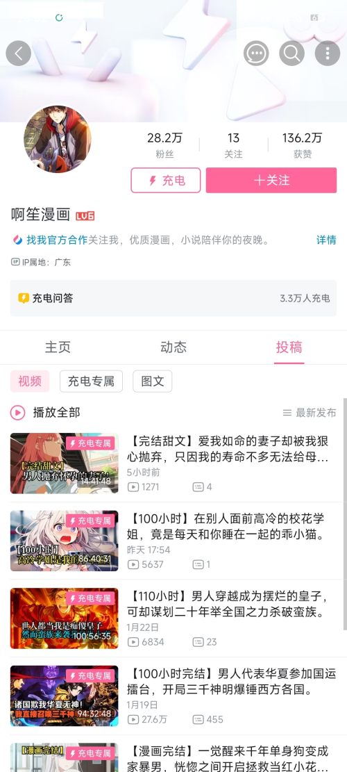 B站，用Ai绘画制作小说变现25w➕