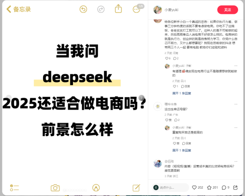 DeepSeek太火了，连我老婆都用起来了