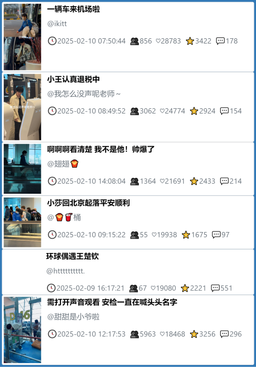 小红书今天低粉爆文笔记