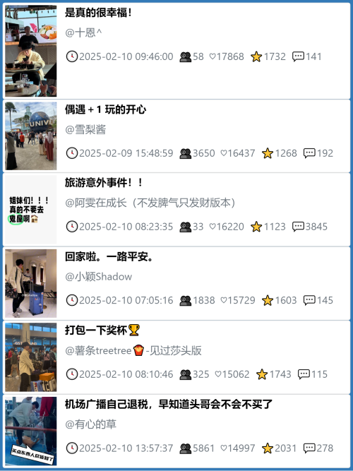 小红书今天低粉爆文笔记